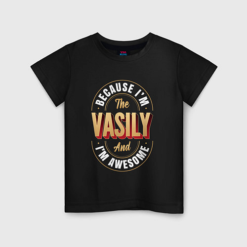 Детская футболка Because Im The Vasily And Im Awesome / Черный – фото 1