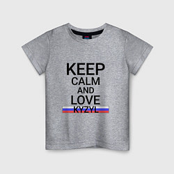 Футболка хлопковая детская Keep calm Kyzyl Кызыл, цвет: меланж