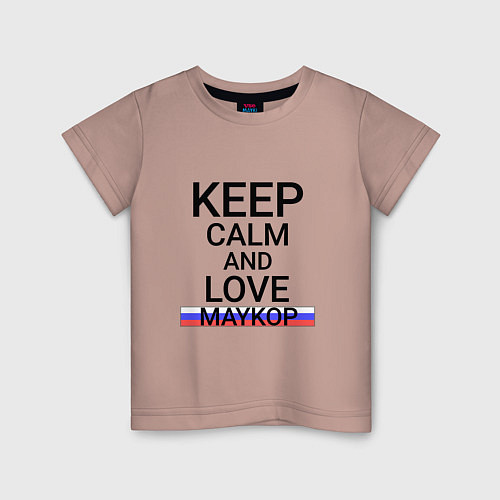 Детская футболка Keep calm Maykop Майкоп / Пыльно-розовый – фото 1