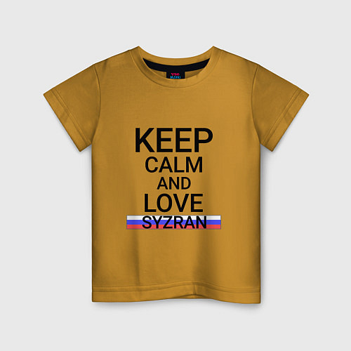 Детская футболка Keep calm Syzran Сызрань / Горчичный – фото 1