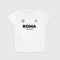 Футболка хлопковая детская Roma Униформа Чемпионов, цвет: белый
