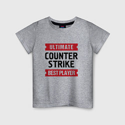 Футболка хлопковая детская Counter Strike: таблички Ultimate и Best Player, цвет: меланж