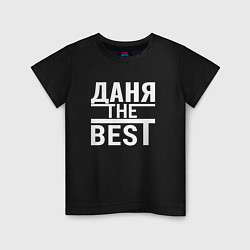 Футболка хлопковая детская Даня the best!, цвет: черный