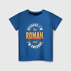 Футболка хлопковая детская Because Im the Roman and Im awesome, цвет: синий