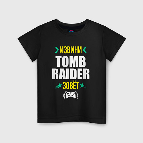 Детская футболка Извини Tomb Raider зовет / Черный – фото 1