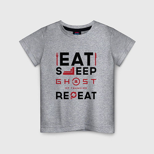 Детская футболка Надпись: eat sleep Ghost of Tsushima repeat / Меланж – фото 1