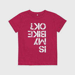 Футболка хлопковая детская Мой велосипед в порядке?, цвет: маджента