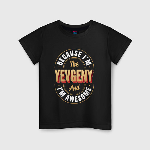 Детская футболка Because Im the Yevgeny and Im awesome / Черный – фото 1