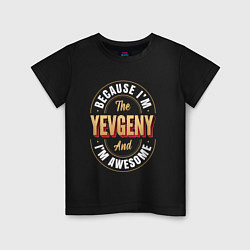 Футболка хлопковая детская Because Im the Yevgeny and Im awesome, цвет: черный