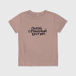 Футболка хлопковая детская Очень страшная надпись, цвет: пыльно-розовый