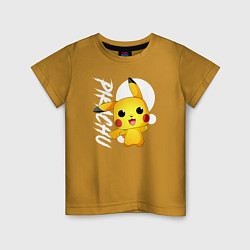 Футболка хлопковая детская Funko pop Pikachu, цвет: горчичный