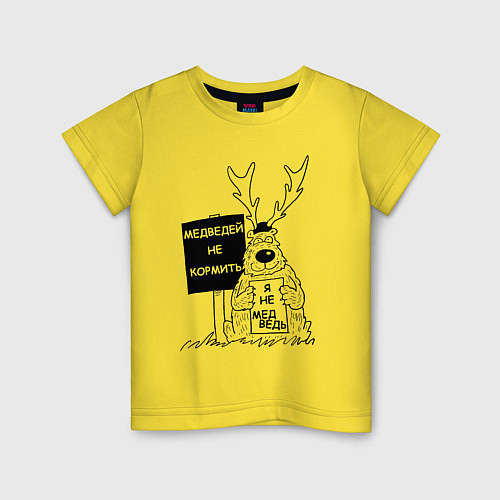 Детская футболка Медведей не кормить / Желтый – фото 1