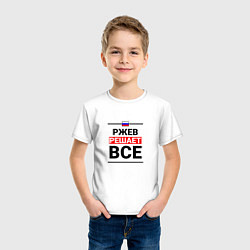 Футболка хлопковая детская Ржев решает все, цвет: белый — фото 2
