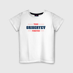 Футболка хлопковая детская Team Grigoryev forever фамилия на латинице, цвет: белый