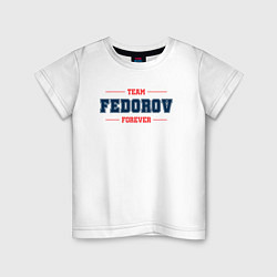 Футболка хлопковая детская Team Fedorov forever фамилия на латинице, цвет: белый