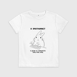 Футболка хлопковая детская Кролик программист, цвет: белый