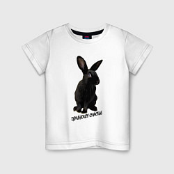 Футболка хлопковая детская Приношу счастье, черный кролик, символ 2023 года, цвет: белый