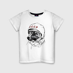 Футболка хлопковая детская Лайка собака космонавт СССР, цвет: белый