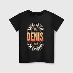 Футболка хлопковая детская Because Im the Denis and Im awesome, цвет: черный