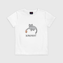 Футболка хлопковая детская Ханука кот, цвет: белый