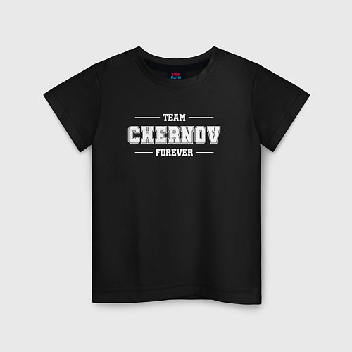 Детская футболка Team Chernov forever - фамилия на латинице / Черный – фото 1