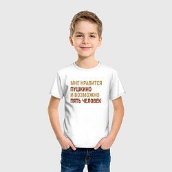 Футболка хлопковая детская Мне нравиться Пушкино, цвет: белый — фото 2