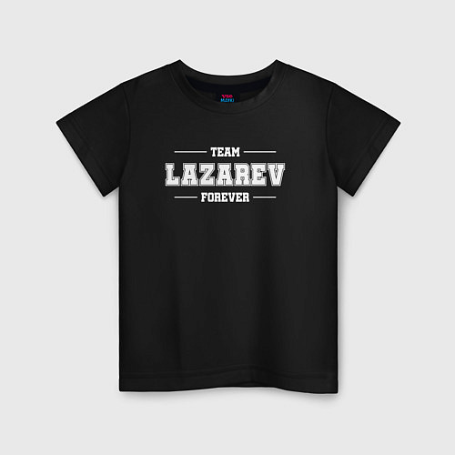 Детская футболка Team Lazarev forever - фамилия на латинице / Черный – фото 1