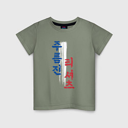 Футболка хлопковая детская Корейские иероглифы: мятая футболка, цвет: авокадо