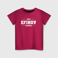 Футболка хлопковая детская Team Efimov forever - фамилия на латинице, цвет: маджента