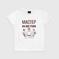 Футболка хлопковая детская Мастер на все руки шива с инструментами, цвет: белый