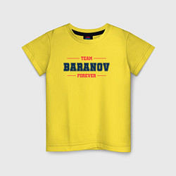 Футболка хлопковая детская Team Baranov forever фамилия на латинице, цвет: желтый