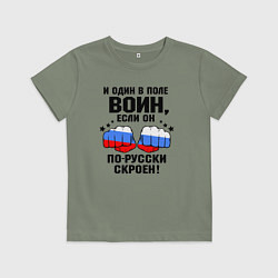 Футболка хлопковая детская Один в поле воин - Россия сила, цвет: авокадо