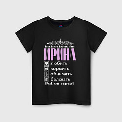 Футболка хлопковая детская Инструкция к Ирине, цвет: черный