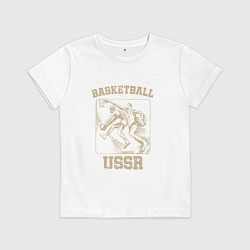 Футболка хлопковая детская Баскетбол СССР советский спорт, цвет: белый