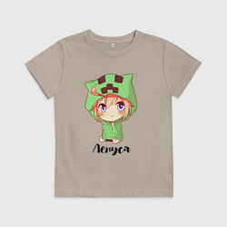 Футболка хлопковая детская Ленуся - Майнкрафт, цвет: миндальный