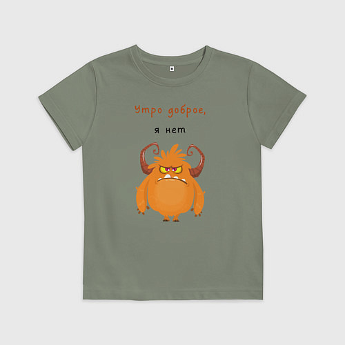 Детская футболка Утро доброе я нет смешной монстр / Авокадо – фото 1