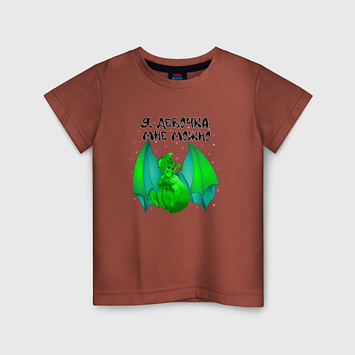 Детская футболка Девочка-дракон / Кирпичный – фото 1