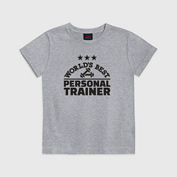Футболка хлопковая детская Лучший в мире личный тренер, цвет: меланж