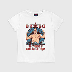 Футболка хлопковая детская Александр Волков, цвет: белый