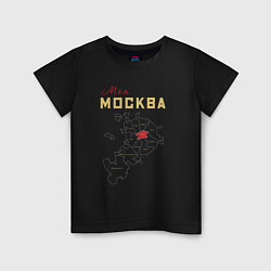 Детская футболка Моя Москва ЦАО