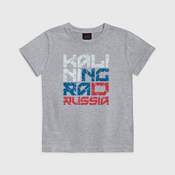 Футболка хлопковая детская Россия Калиниград, цвет: меланж