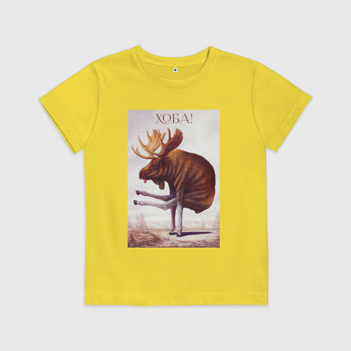 Детская футболка Лось хоба / Желтый – фото 1
