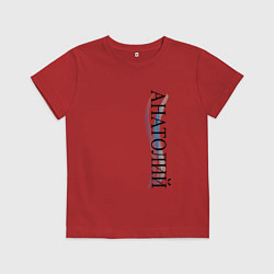 Футболка хлопковая детская Имя Анатолий, цвет: красный