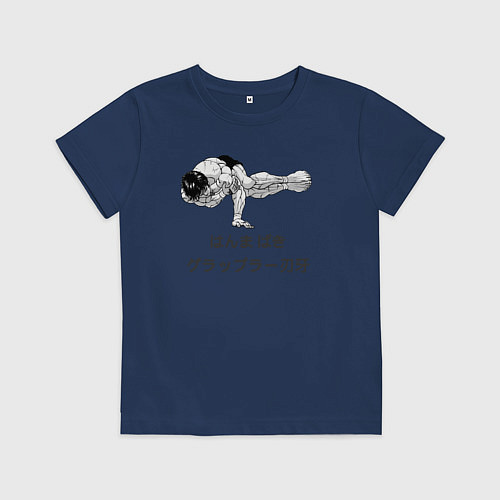 Детская футболка Baki the grappler / Тёмно-синий – фото 1