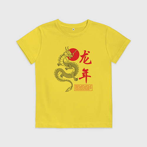 Детская футболка Year of the dragon / Желтый – фото 1