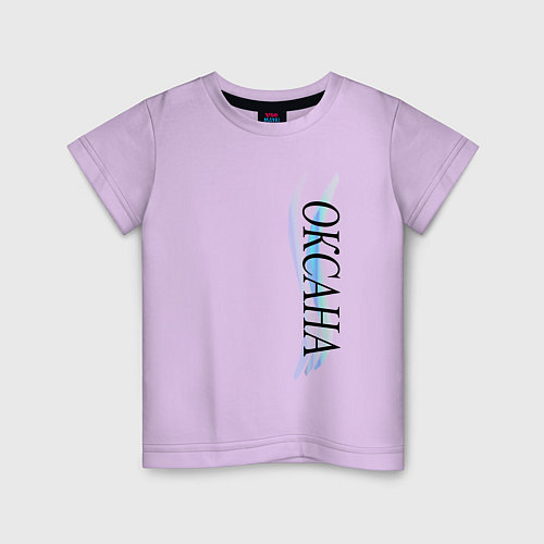 Детская футболка Имя женское Оксана / Лаванда – фото 1