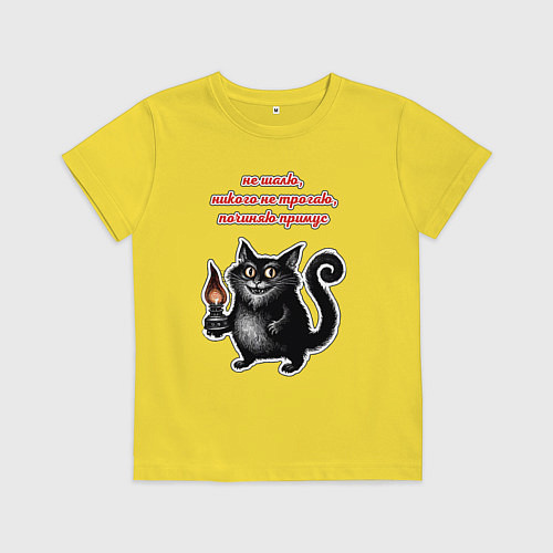 Детская футболка Черный кот Бегемот - Мастер и Маргарита / Желтый – фото 1