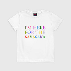 Футболка хлопковая детская Шавасана моя любимая поза, цвет: белый