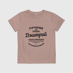 Футболка хлопковая детская Дмитрий лучший, цвет: пыльно-розовый