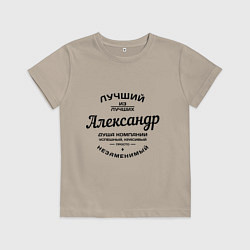 Футболка хлопковая детская Александр лучший, цвет: миндальный